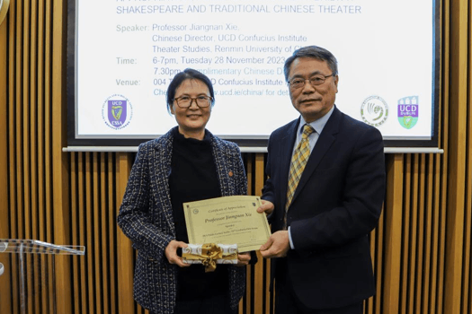 都柏林大学中国研究院举办公开讲座暨第52届孔子博士论坛